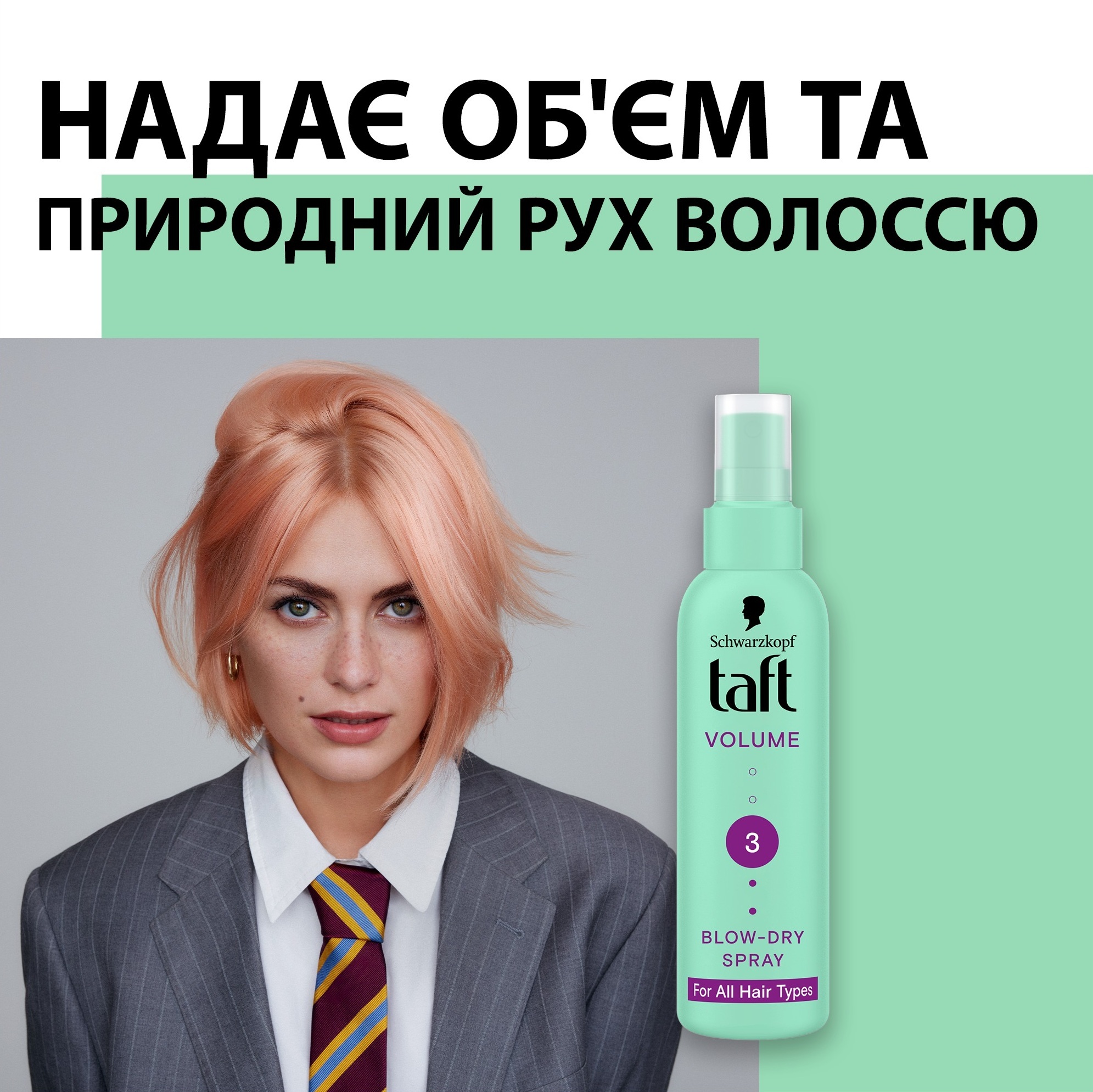 Спрей для укладки волос Taft Volume 3 150 мл фото 3