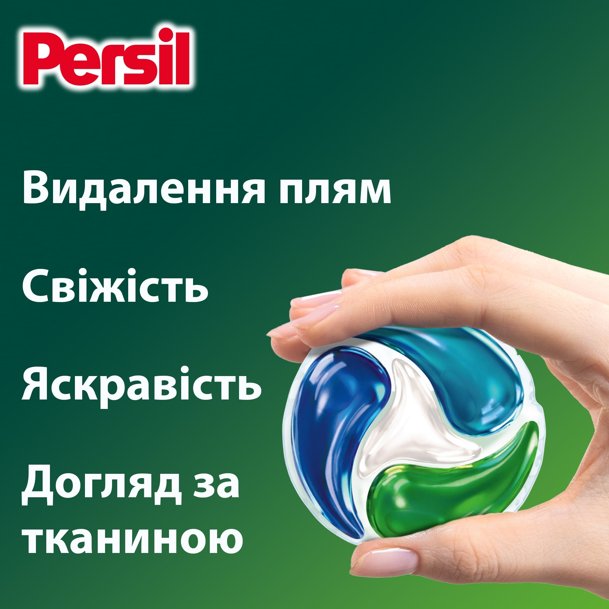 Капсулы для стирки Persil Power Caps Deep Clean Universal 60 шт фото 5