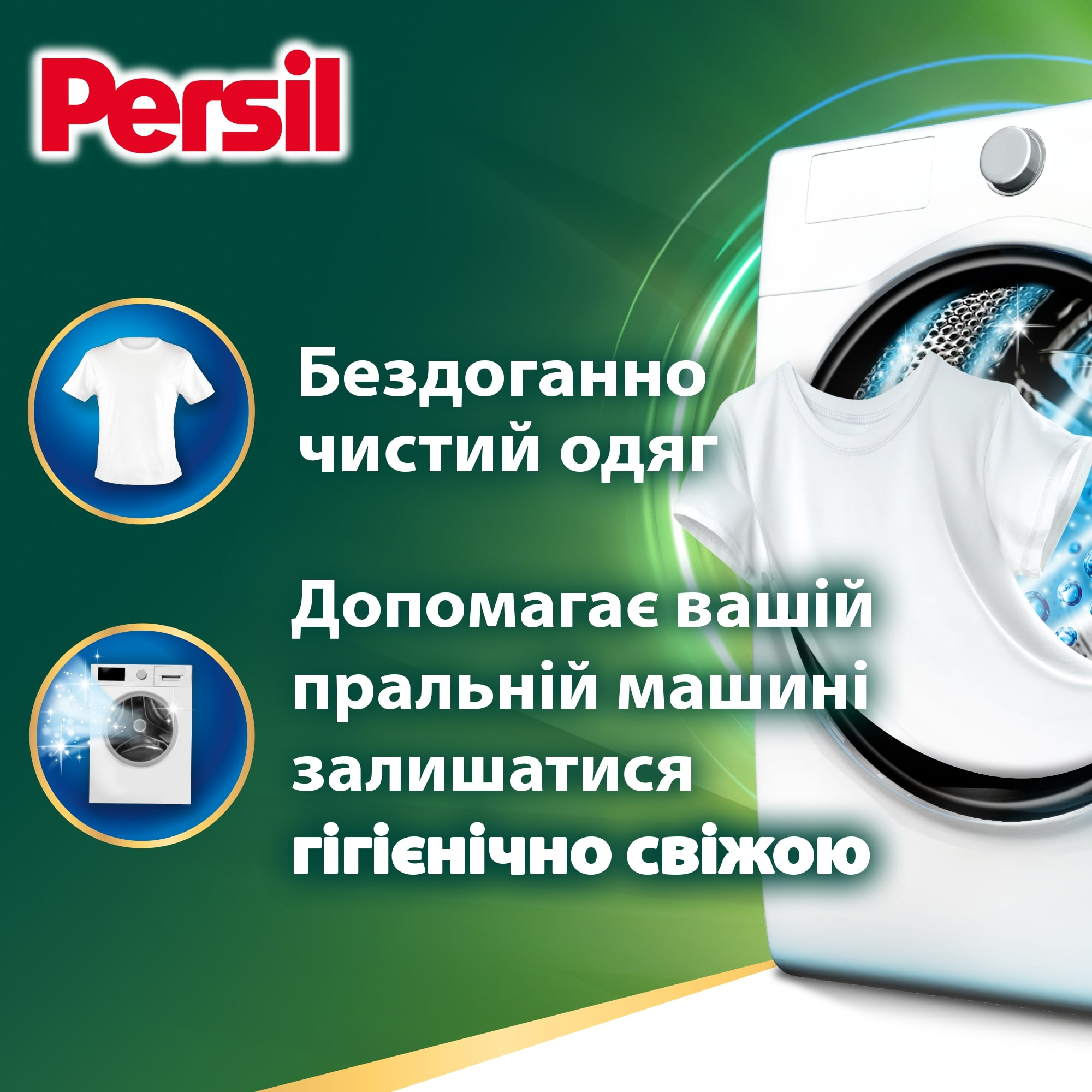 Капсулы для стирки Persil Power Caps Deep Clean Universal 60 шт фото 6