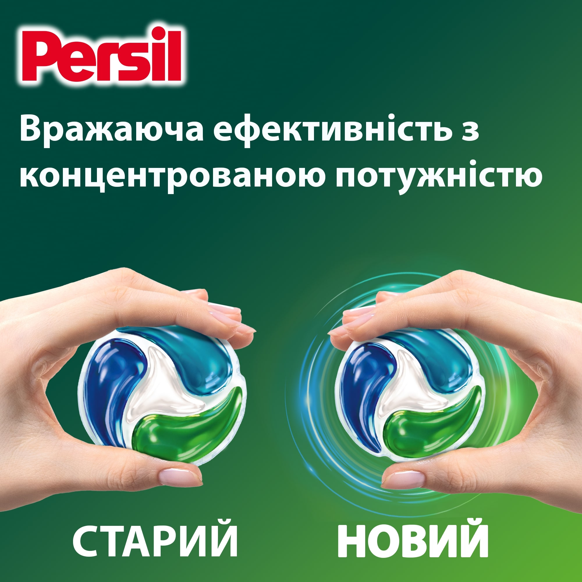 Капсулы для стирки Persil Power Caps Deep Clean Universal 60 шт фото 4