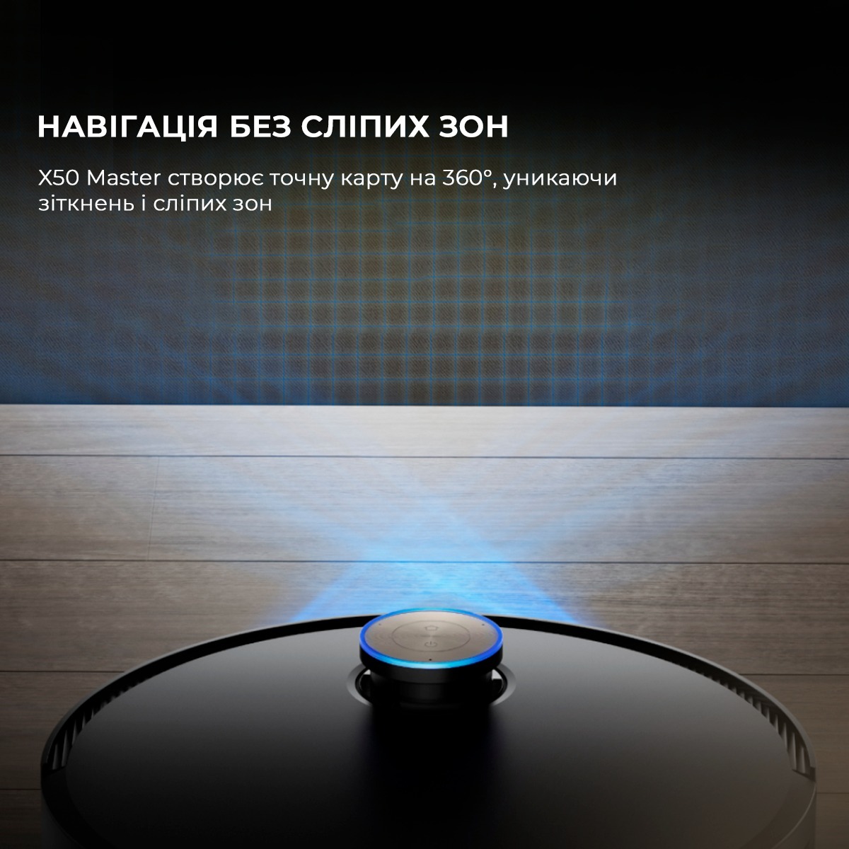 Робот-пылесос X50MASTER DREAME RLX86CE-1 фото 10