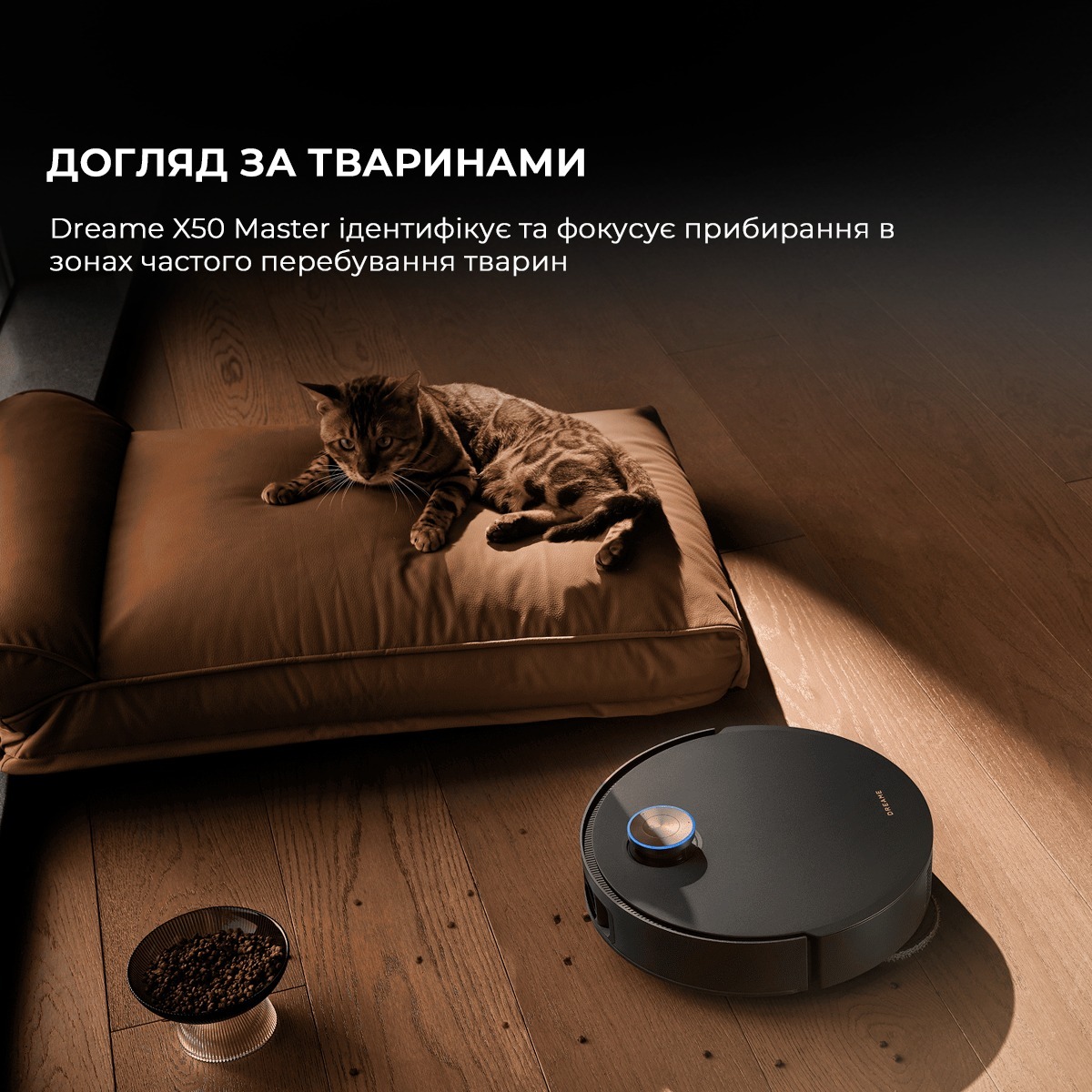 Робот-пылесос X50MASTER DREAME RLX86CE-1 фото 15