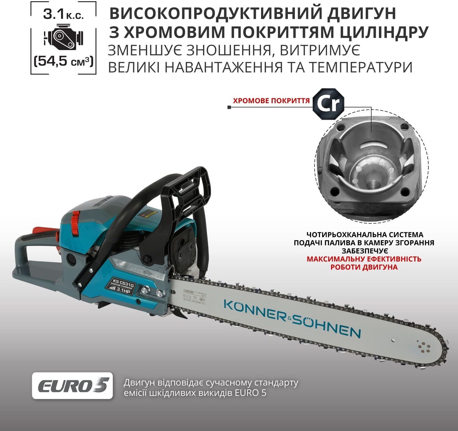 Пила цепная бензиновая Konner&Sohnen KS CS31G 50см (KSCS31G-20) фото 6