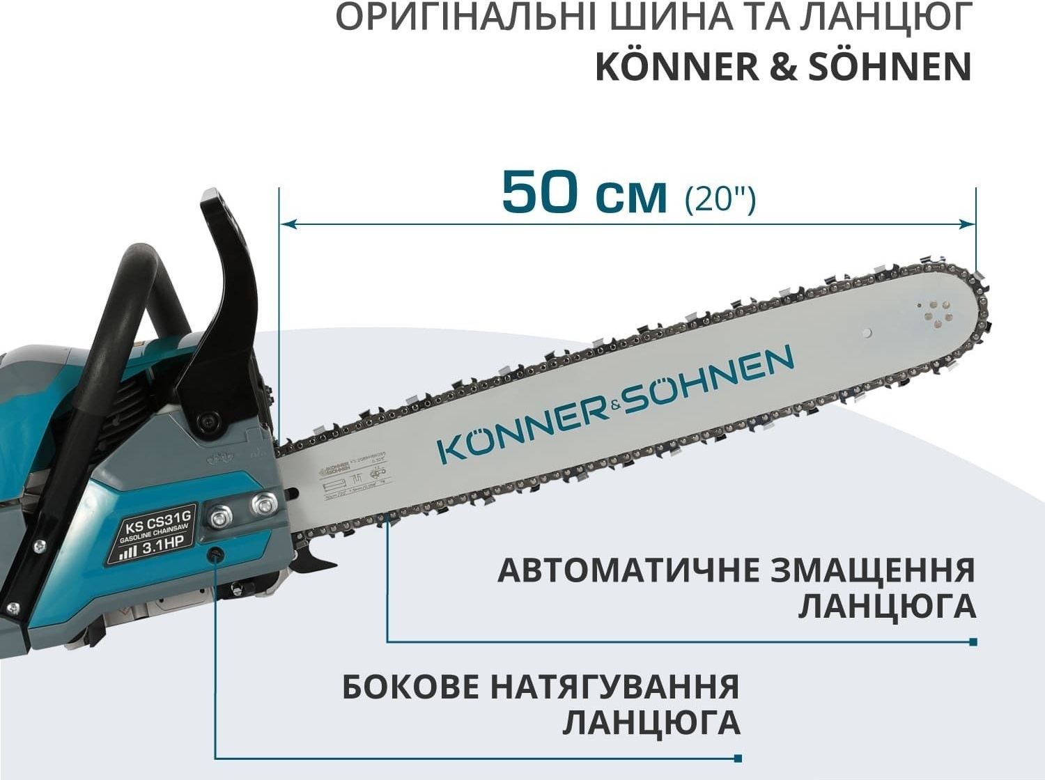 Пила цепная бензиновая Konner&Sohnen KS CS31G 50см (KSCS31G-20) фото 8