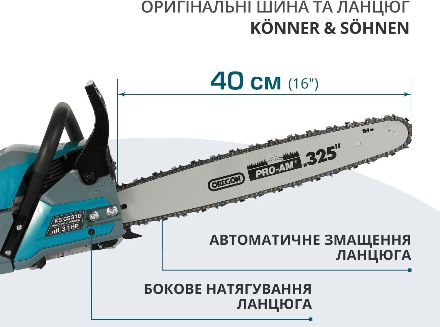 Пила цепная бензиновая Konner&Sohnen KS CS31G 40см (KSCS31G-16-1) фото 6