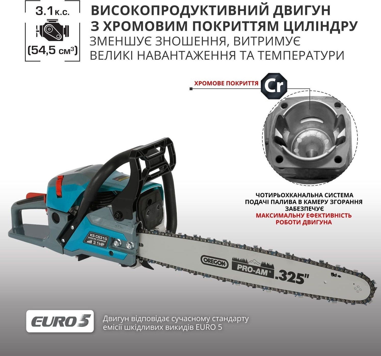 Пила цепная бензиновая Konner&Sohnen KS CS31G 40см (KSCS31G-16-1) фото 10