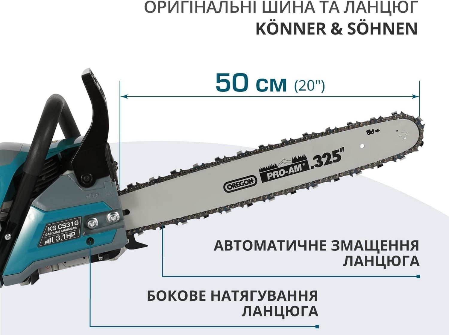 Пила цепная бензиновая Konner&Sohnen KS CS31G 50см (KSCS31G-20-1) фото 6