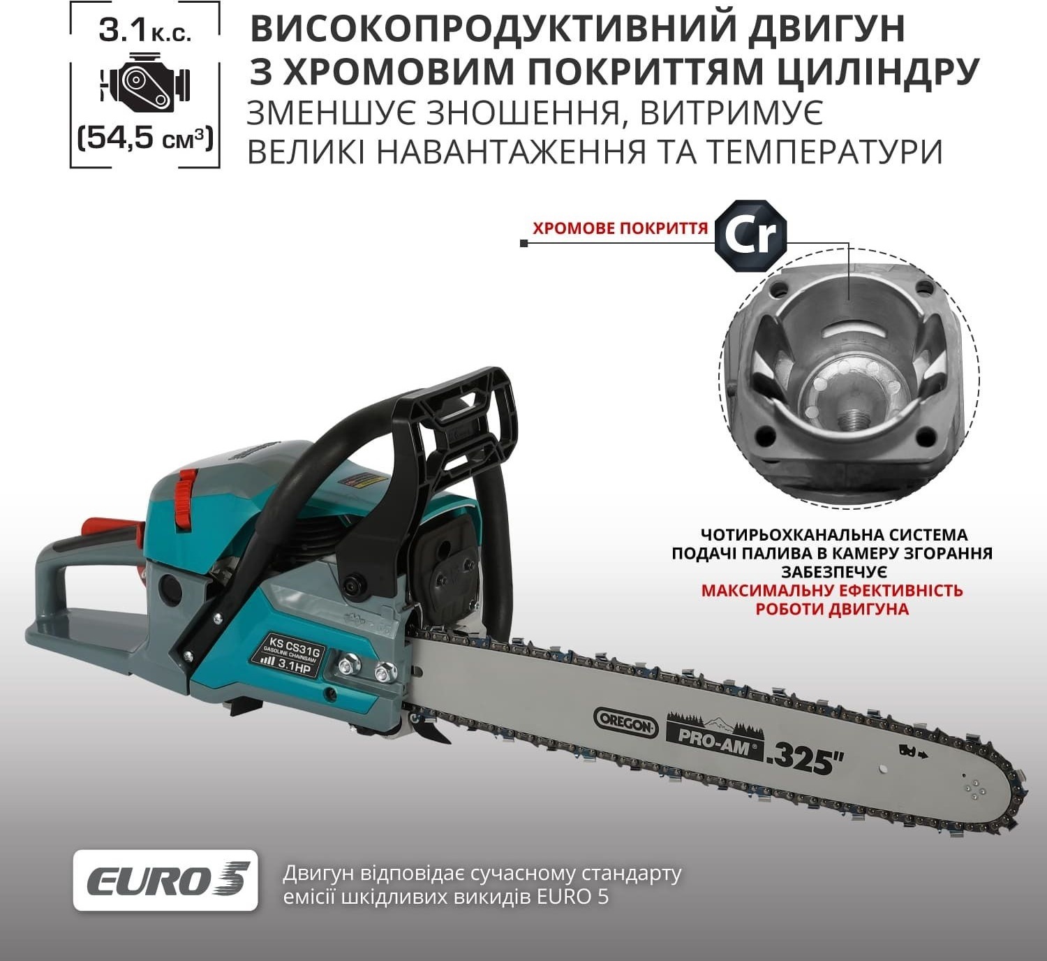 Пила цепная бензиновая Konner&Sohnen KS CS31G 50см (KSCS31G-20-1) фото 8