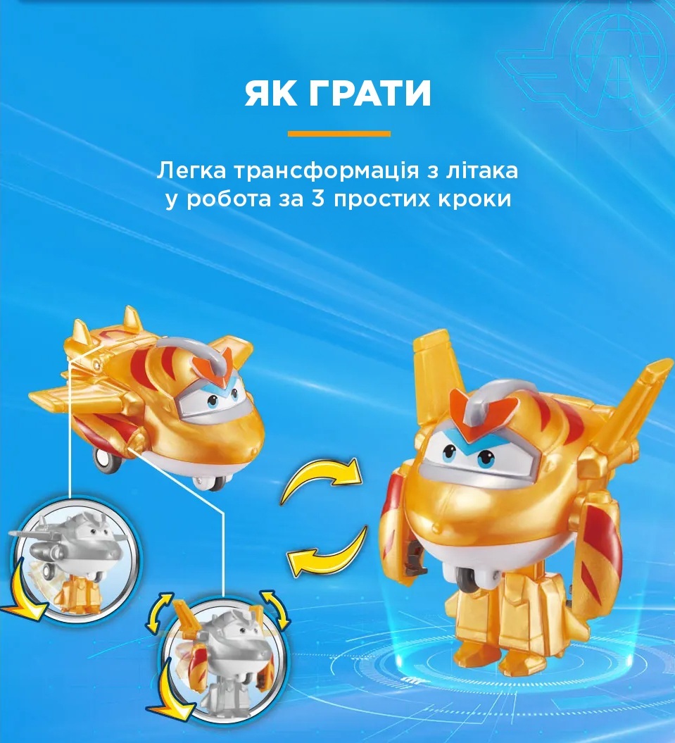 Игровая фигурка-трансформер Super Wings Transform-a-Bots Золотой Мальчик (Golden Boy) (EU780031) фото 5