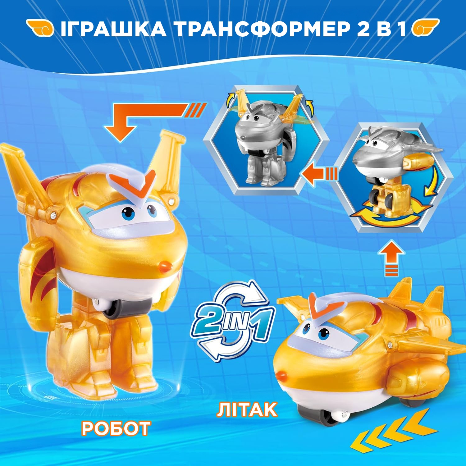 Игровая фигурка-трансформер Super Wings Transform-a-Bots Золотой Мальчик (Golden Boy) (EU780031) фото 6
