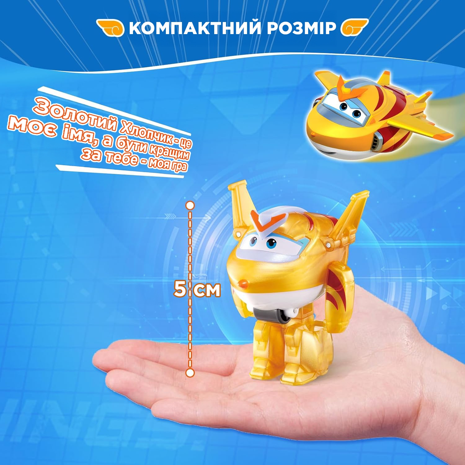 Игровая фигурка-трансформер Super Wings Transform-a-Bots Золотой Мальчик (Golden Boy) (EU780031) фото 9