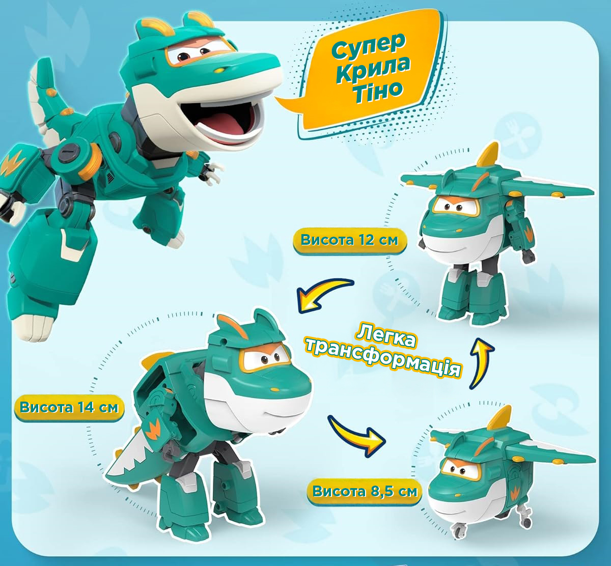 Игровая фигурка-трансформер Super Wings Transforming Тино (Tino) (EU780237) фото 7