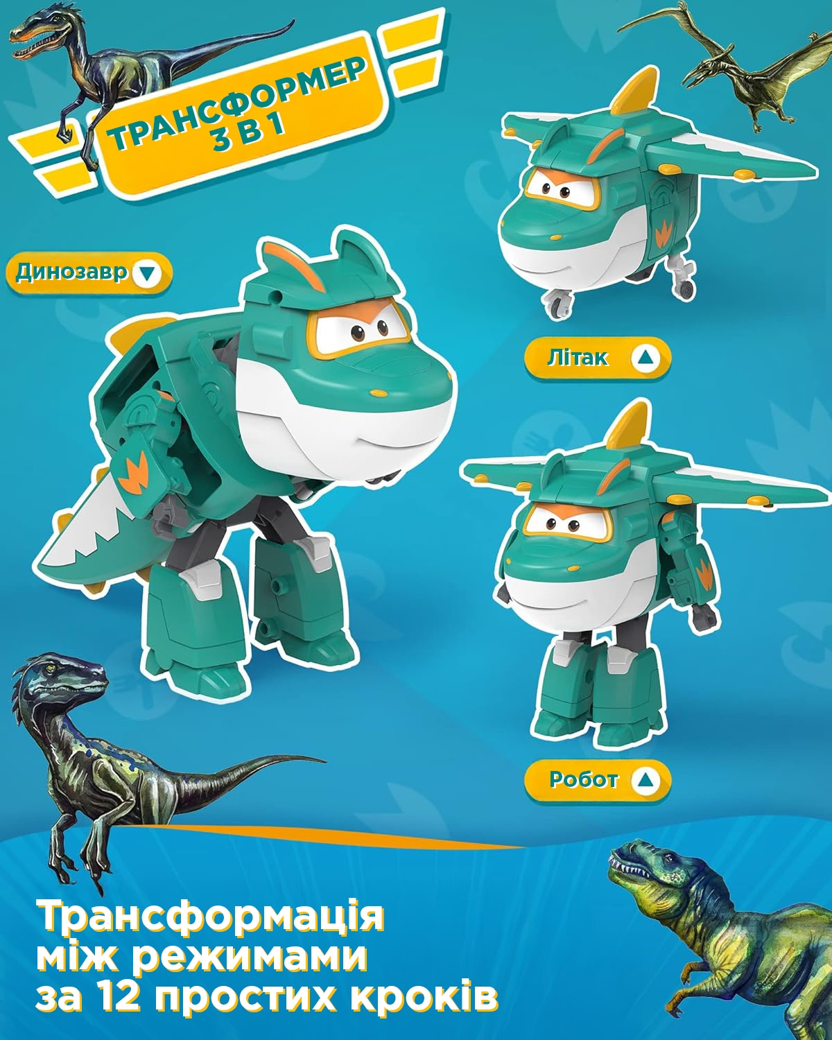 Игровая фигурка-трансформер Super Wings Transforming Тино (Tino) (EU780237) фото 6