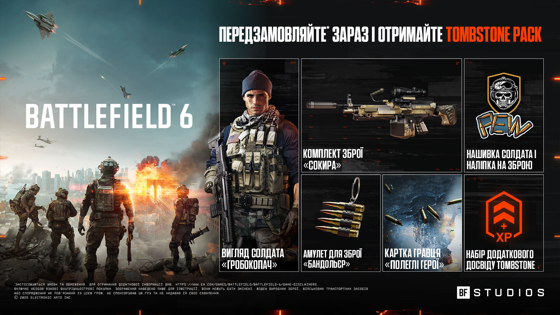 Игра Battlefield 6 (PS5) фото 13