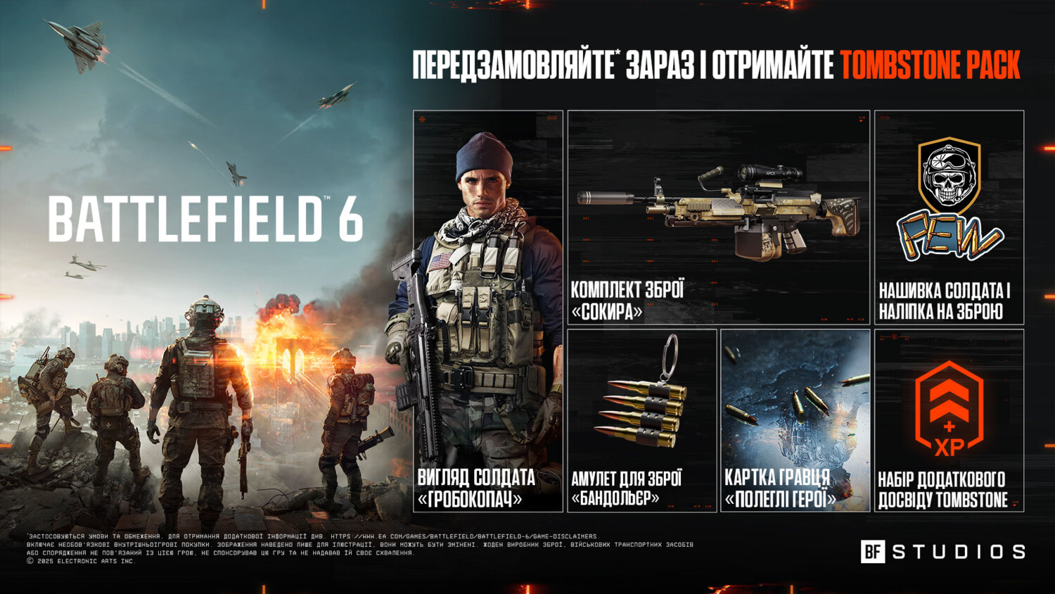 Игра Battlefield 6 (Xbox Series X) фото
