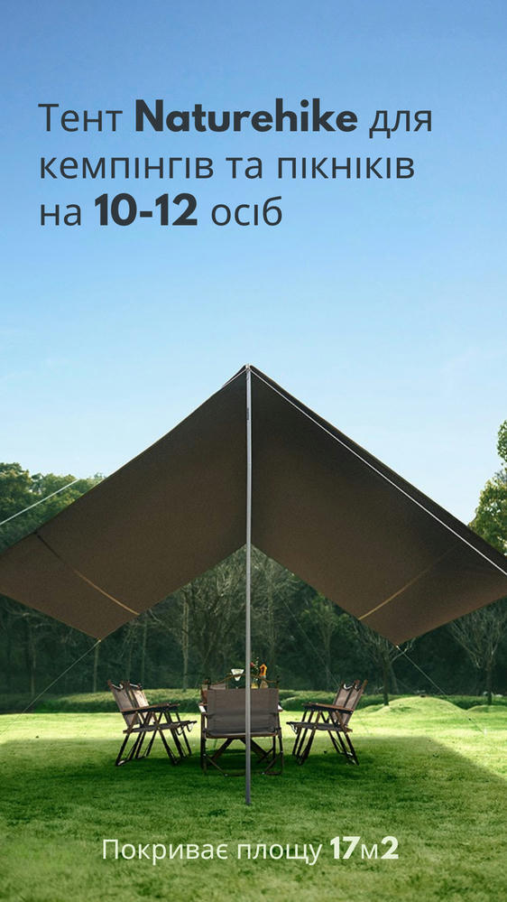 Тент універсальний Naturehike CNK2350WS015, розмір L, бежевийфото4