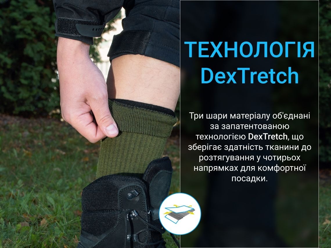 Шкарпетки водонепроникні чоловічі DexShell Terrain Walking 2.0 L (43-46) хакіфото