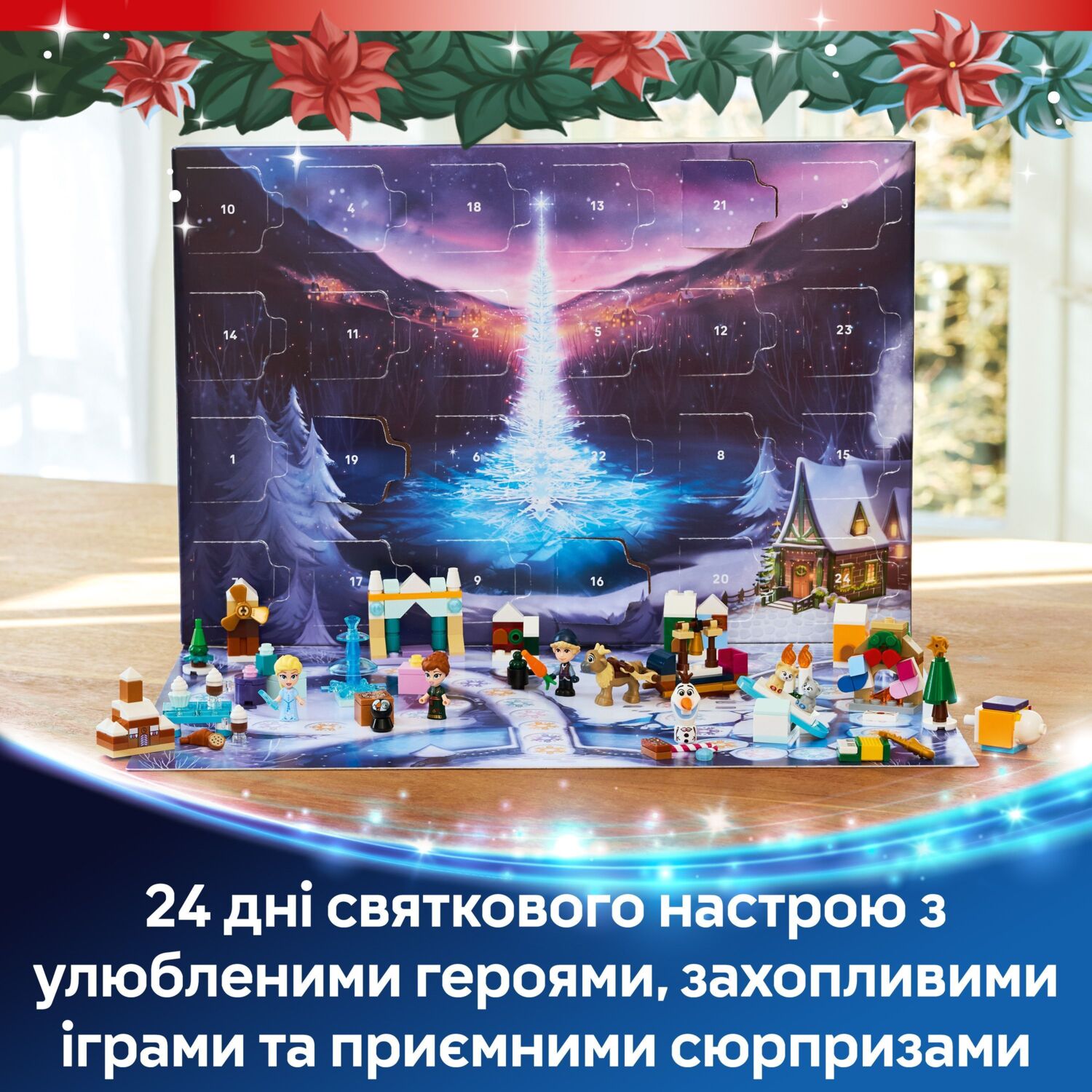 LEGO 43273 Disney Princess Адвент календар 2025 фото