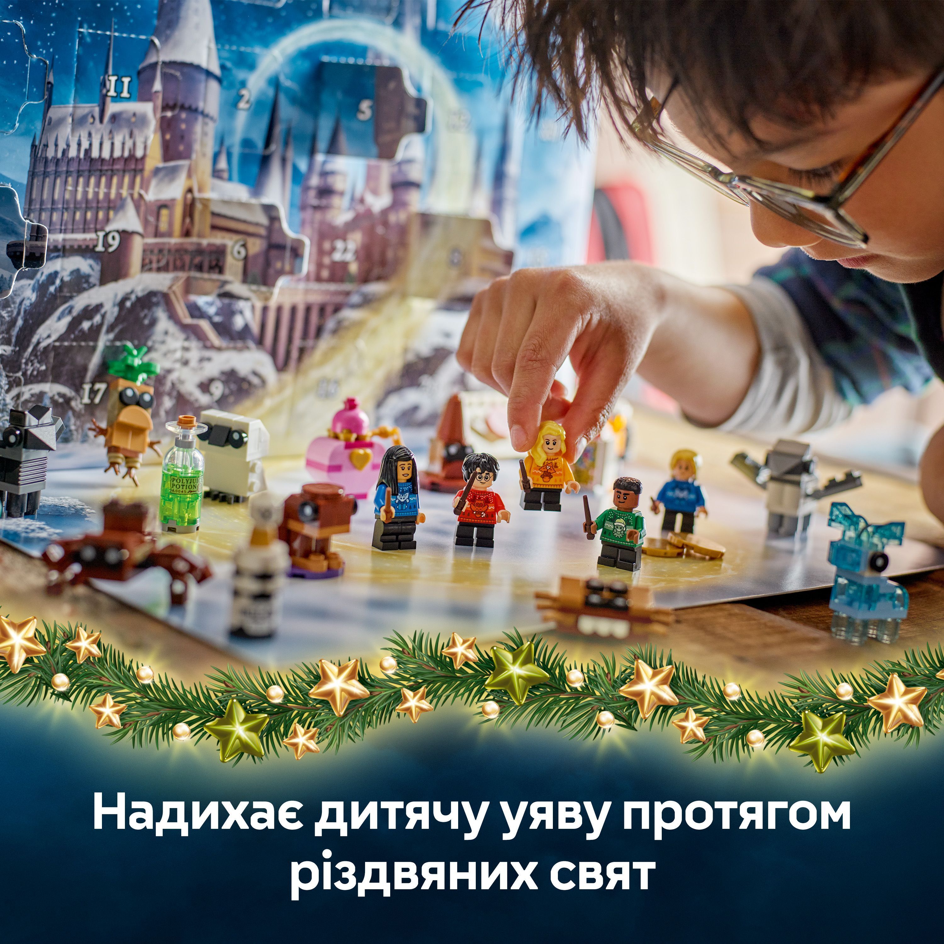 LEGO 76456 Harry Potter Адвент календар 2025фото5