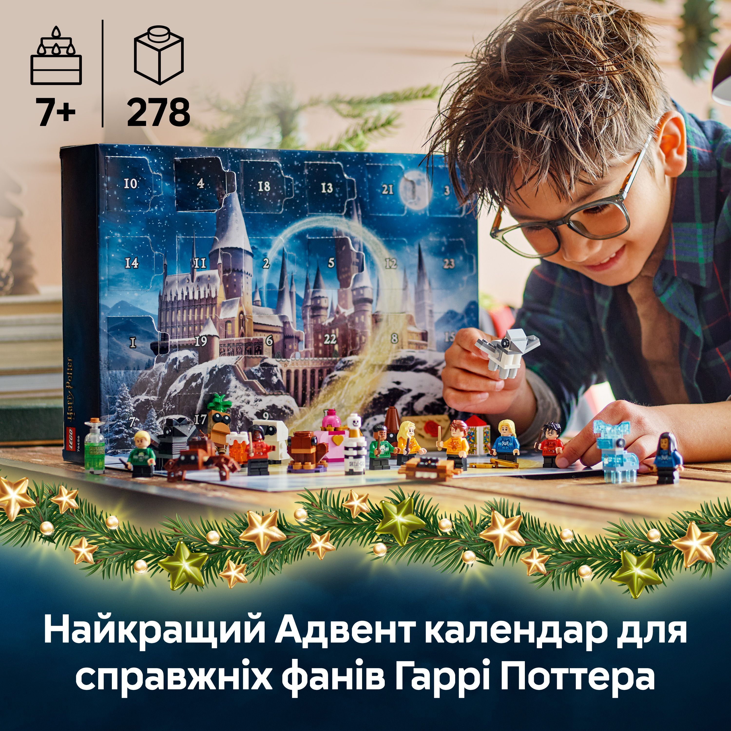 LEGO 76456 Harry Potter Адвент календар 2025фото3