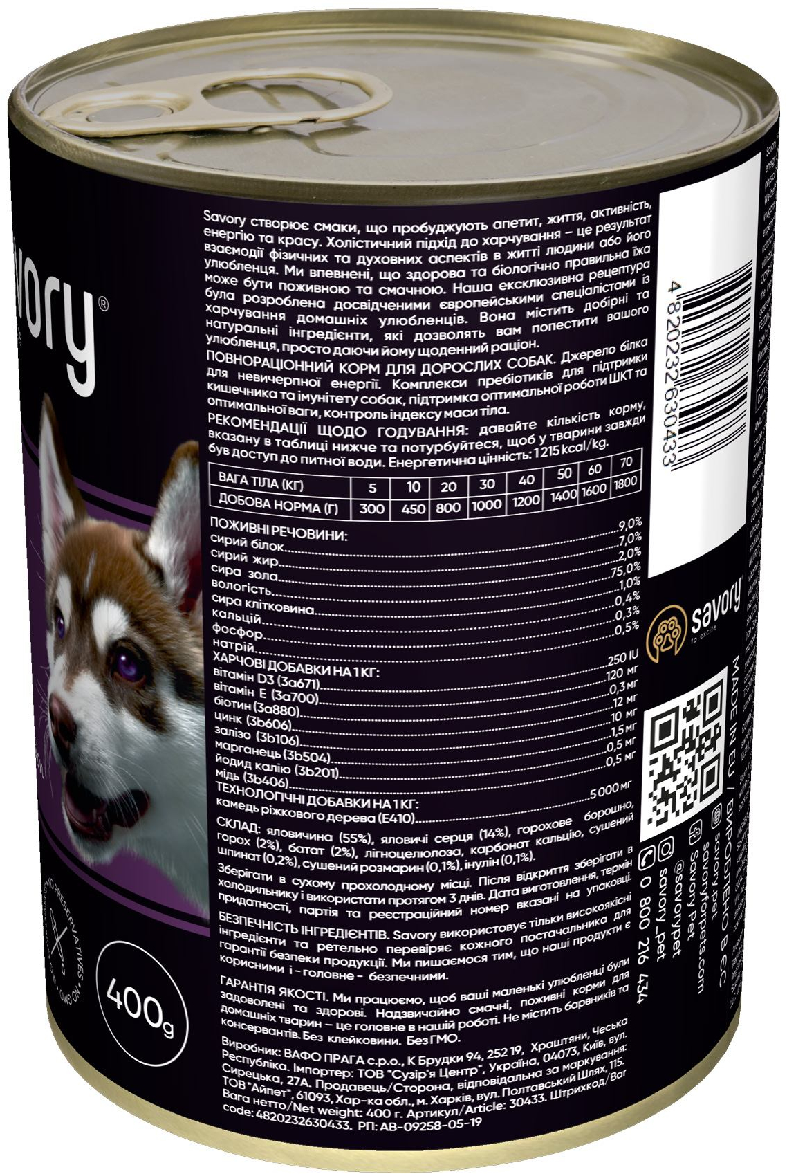 Набір вологих кормів 5+1 для дорослих собак усіх порід Savory Dog Gourmand Beef паштет з яловичиною 400 гфото