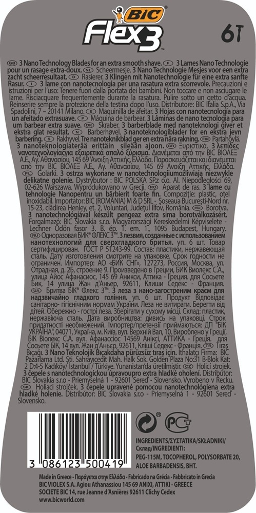 Бритви одноразові BIC Comfort 6 штфото5