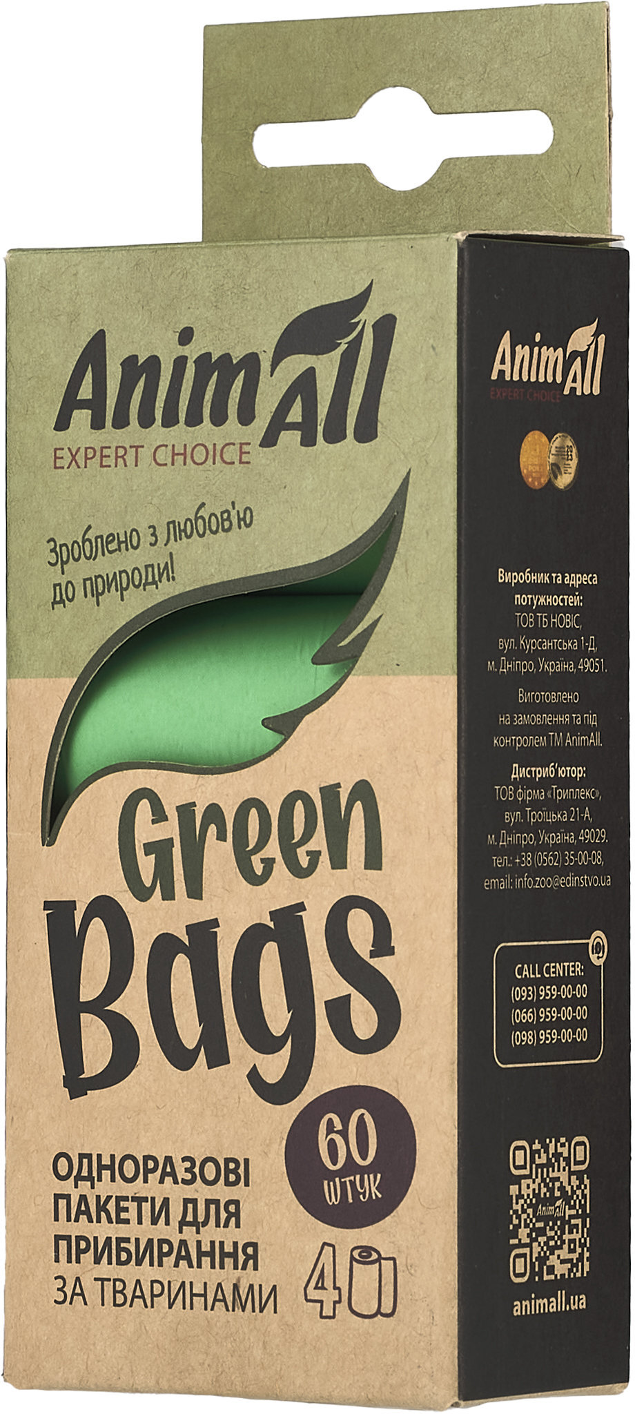 Біорозкладні пакети AnimAll 4 рулони по 15 штукфото4