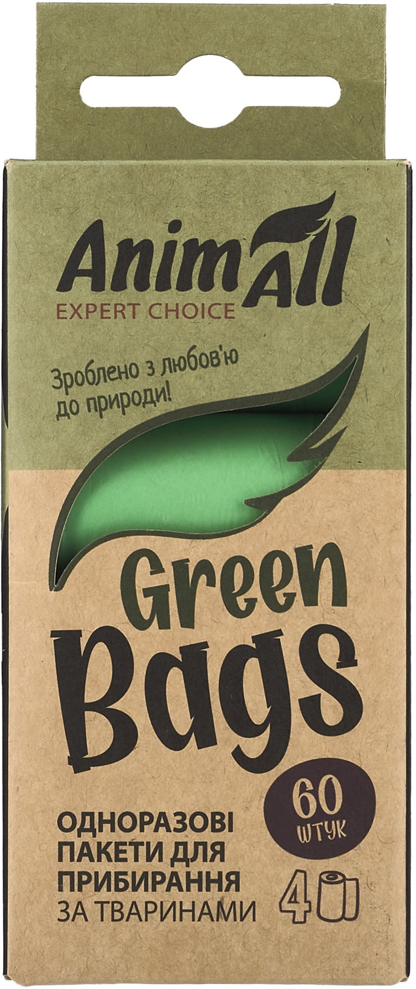 Біорозкладні пакети AnimAll 4 рулони по 15 штукфото2