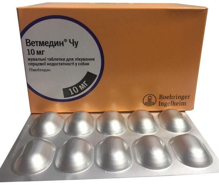 Ветмедин жувальні таблетки 10 мг 10 табфото2