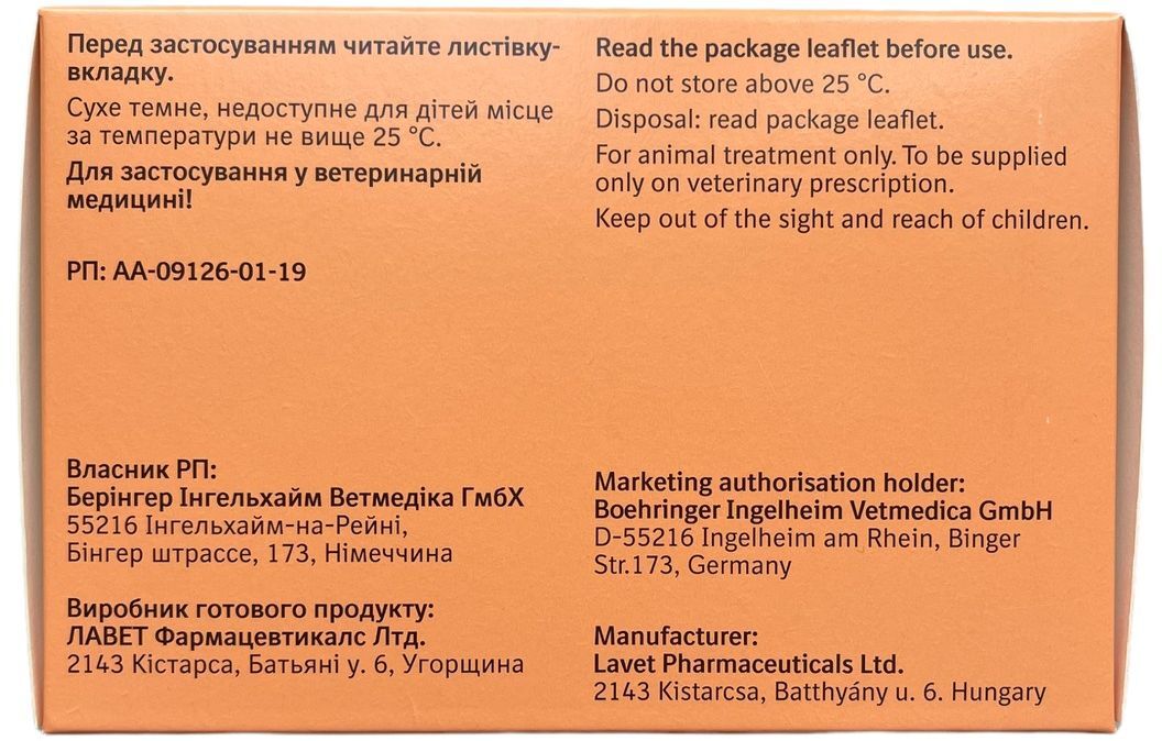 Ветмедин жувальні таблетки 5 мг 100 табфото5