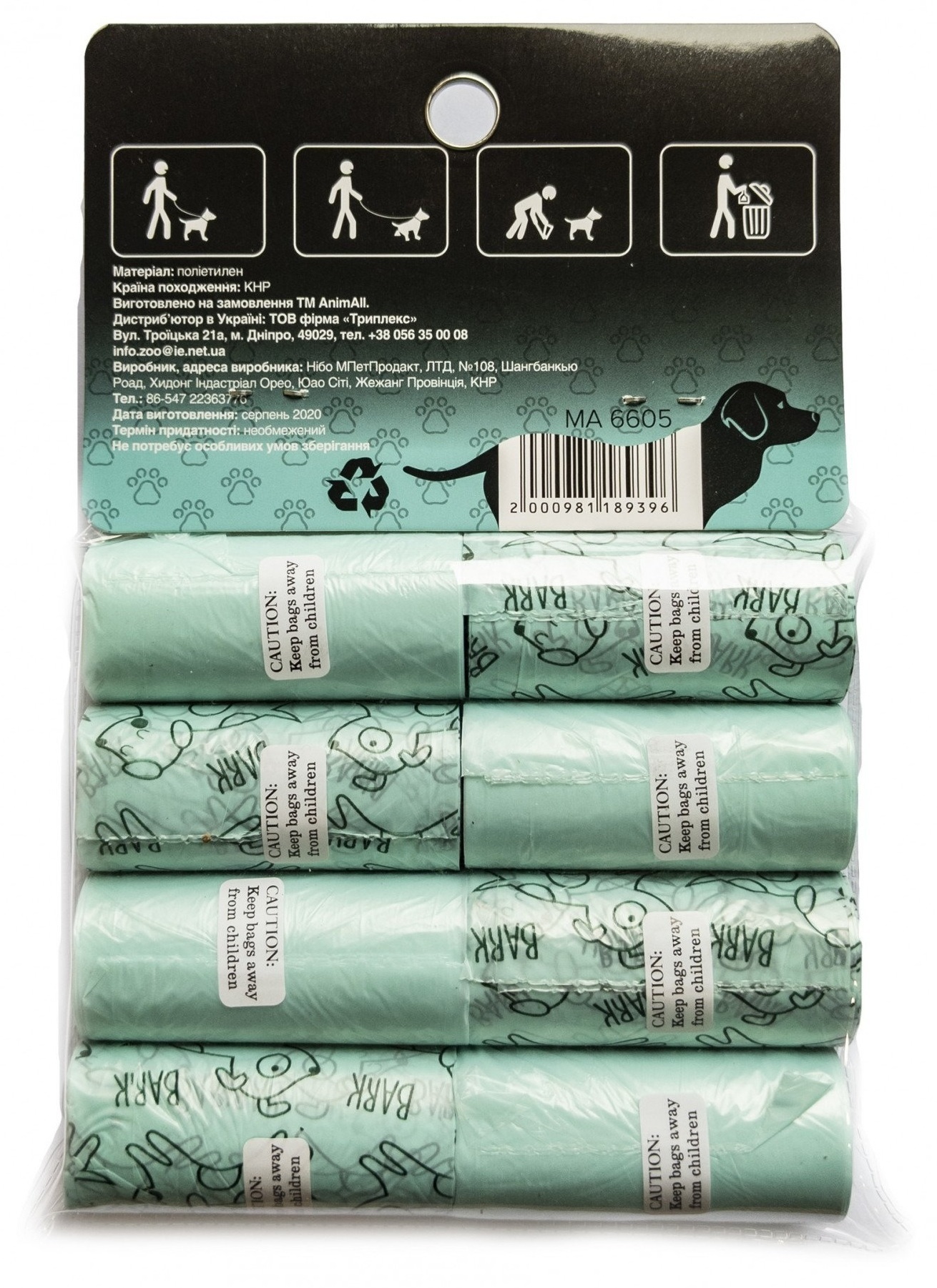 Змінні пакети AnimAll 8 рулонів по 20 штук бірюзові MA6605фото2