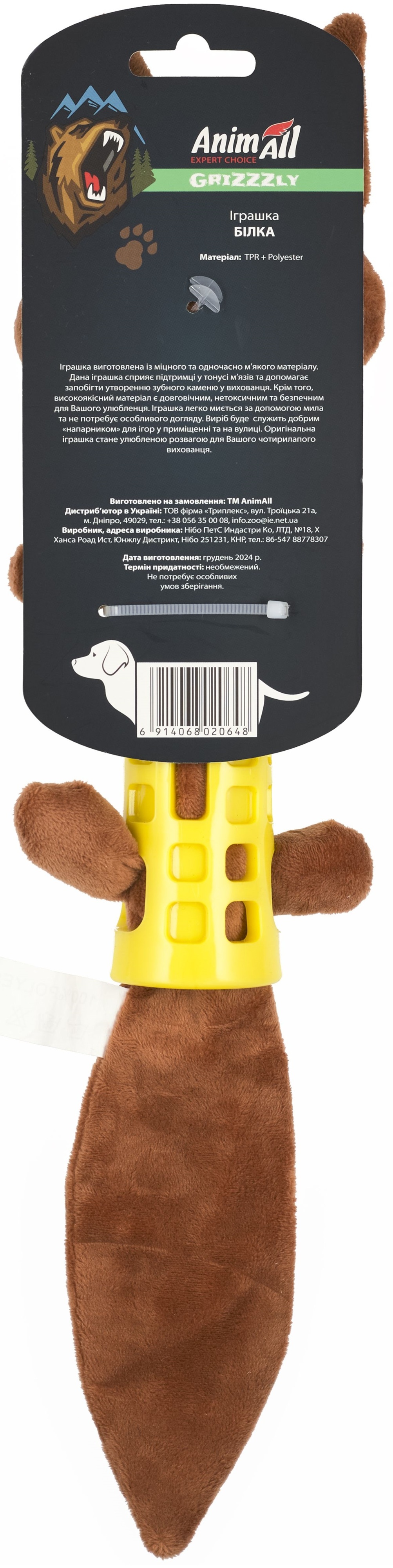 Іграшка AnimAll GrizZzly Білка 44х12х4 смфото4