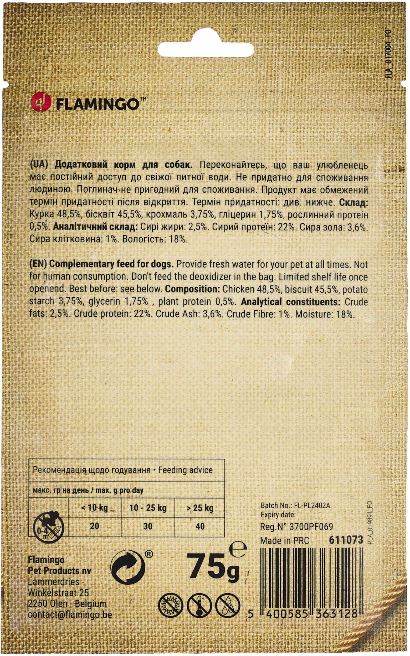 Лакомства для собак Flamingo бисквитное печенье с курицей 75 г фото 2