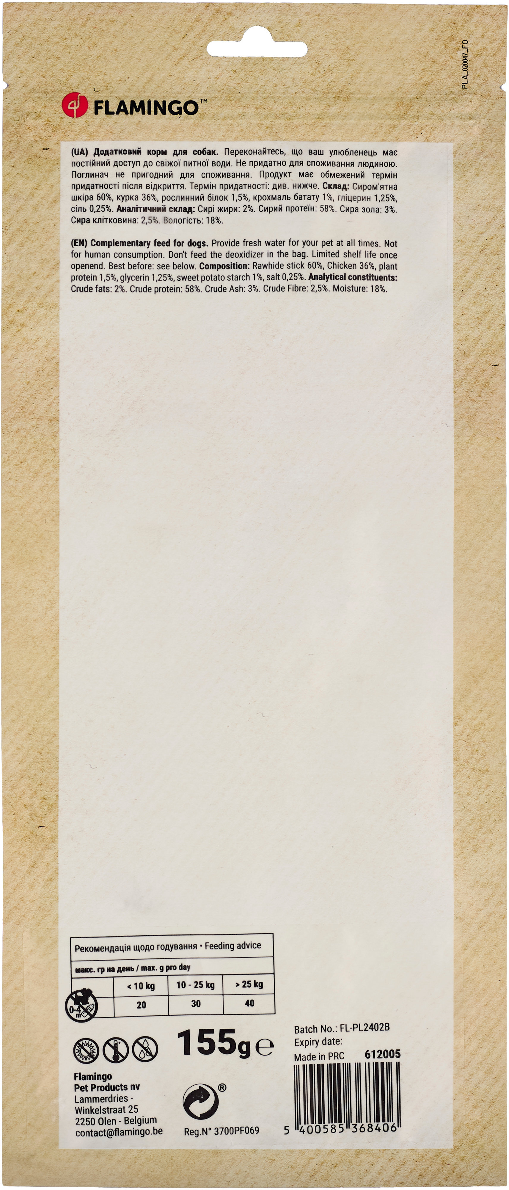 Ласощі для собак Flamingo з м’ясом курки 20 мм 17 см 3 шт 155 гфото2