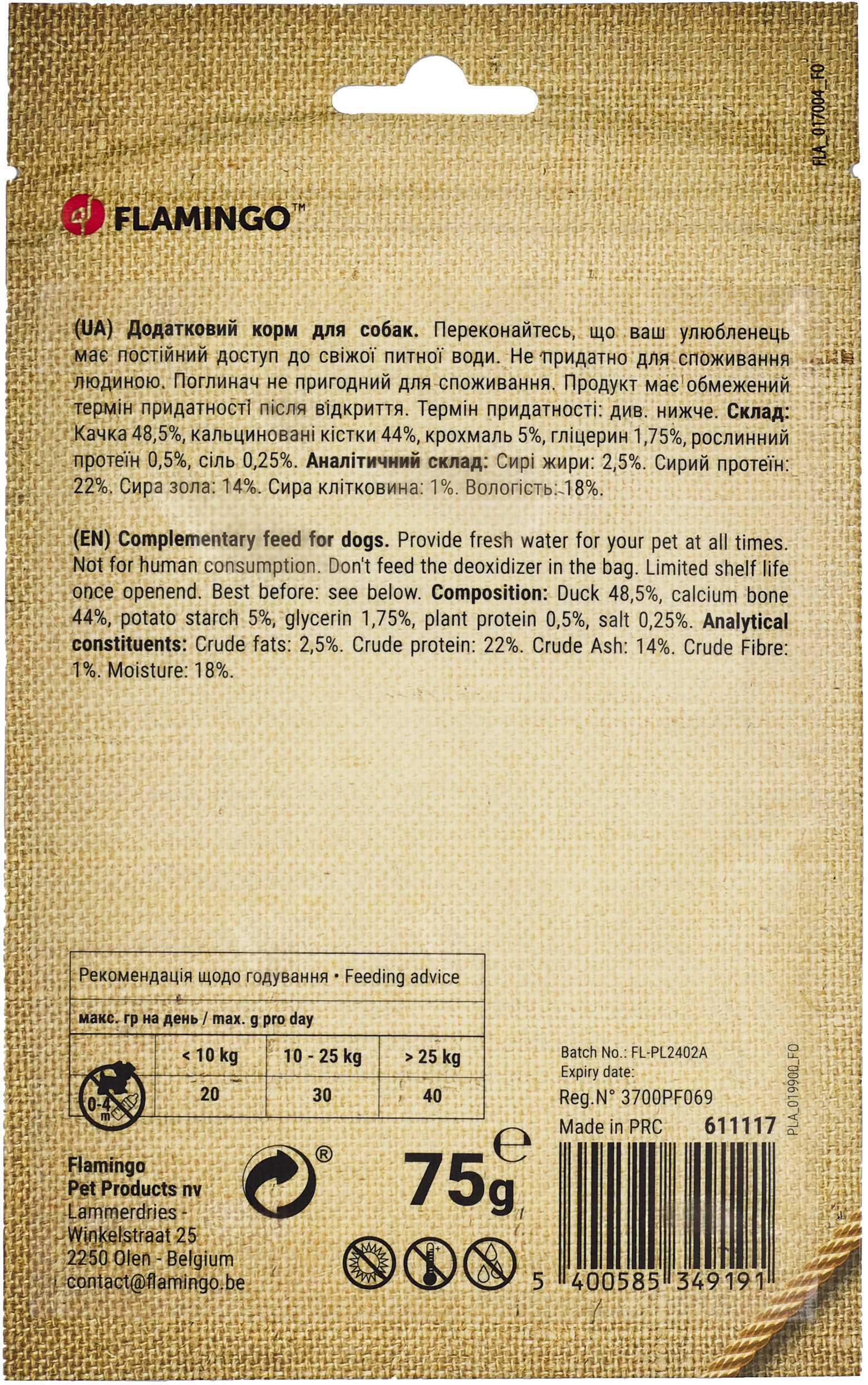 Ласощі для собак Flamingo кальциновані кісточки з качкою 75 гфото2