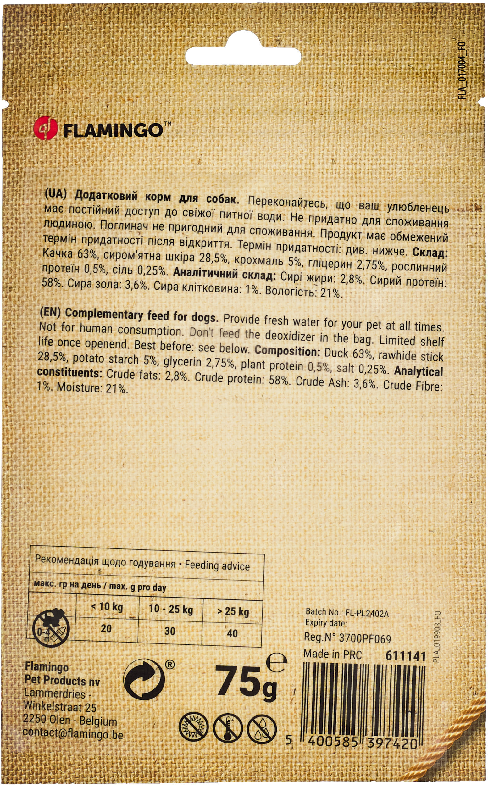 Ласощі для собак Flamingo качині палички 75 гфото2