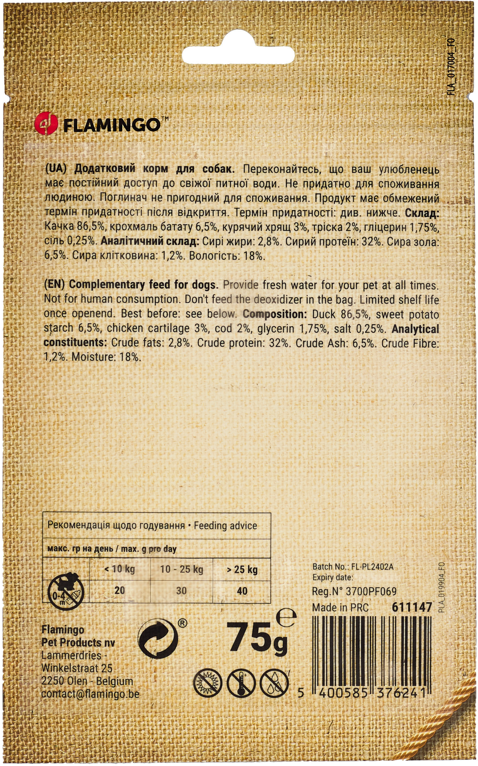 Ласощі для собак Flamingo качині стріпси 75 гфото2
