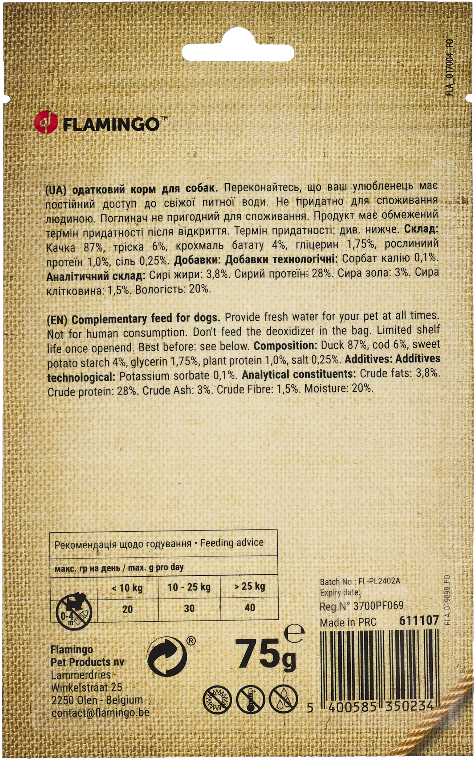 Ласощі для собак Flamingo качині суші 75 гфото2