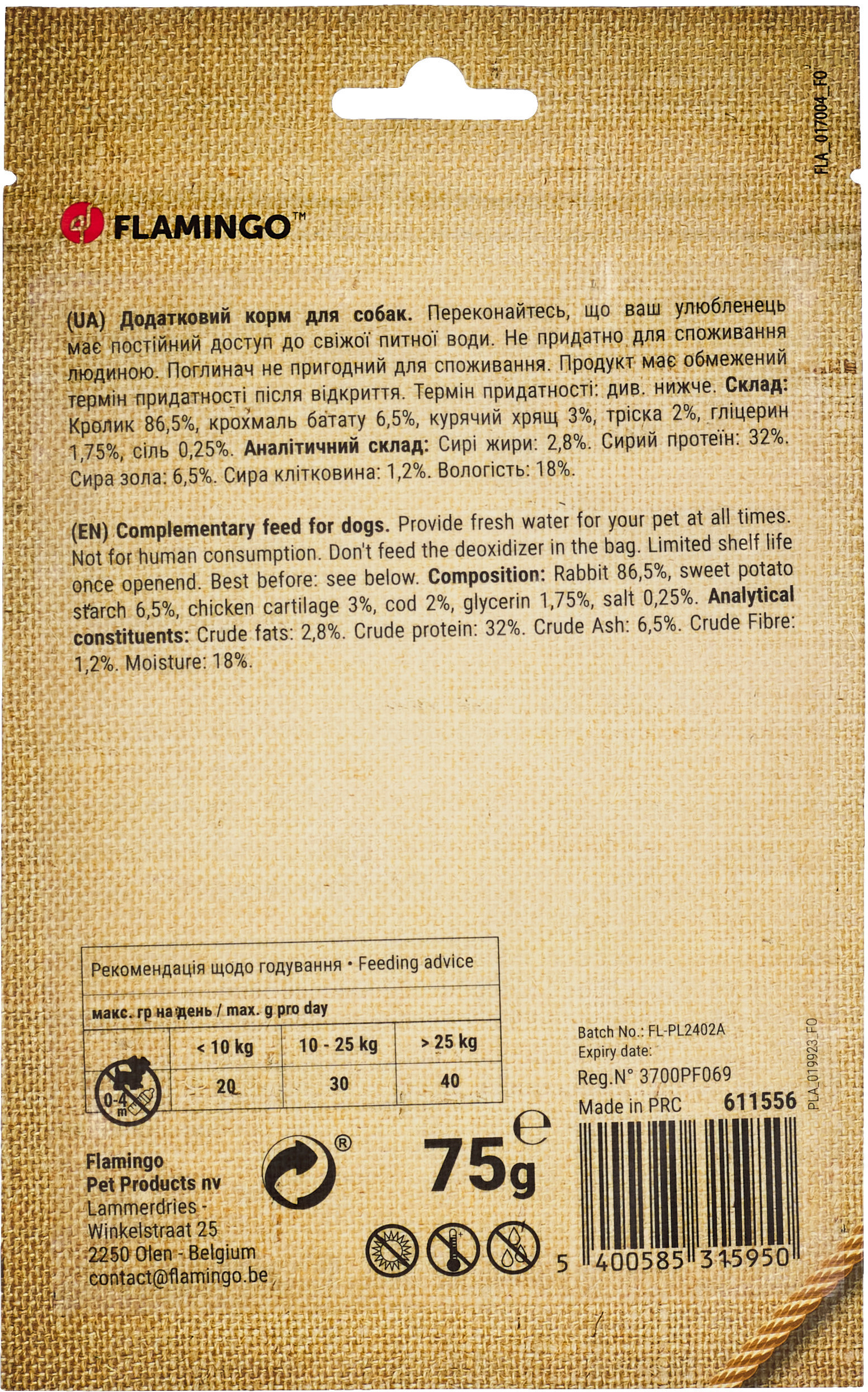 Ласощі для собак Flamingo кролячі стріпси 75 гфото2