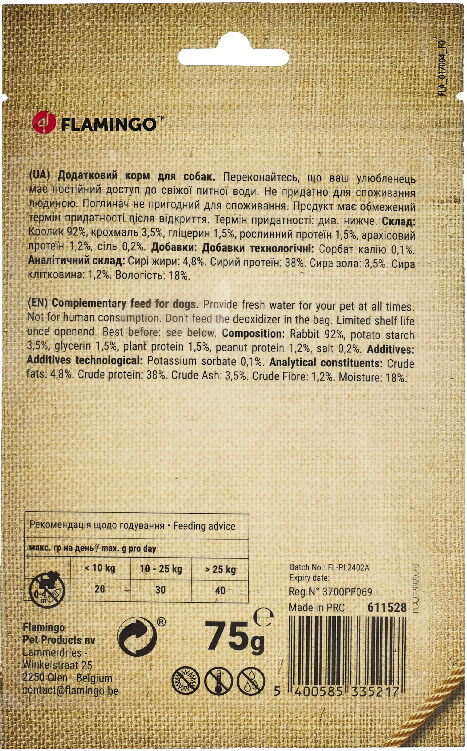 Ласощі для собак Flamingo кролячі чіпси 75 гфото2