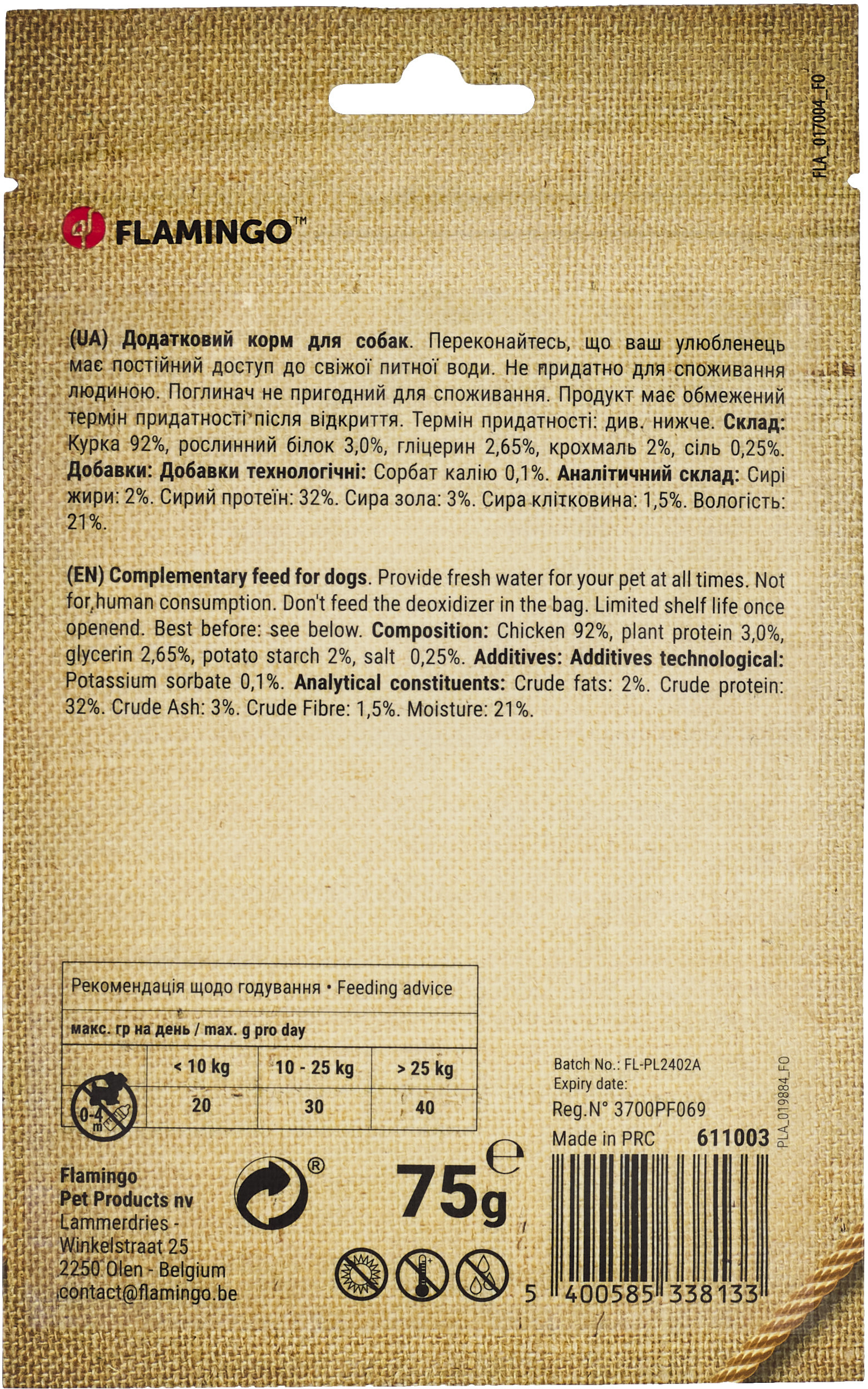 Лакомства для собак Flamingo куриные слайсы 75 г фото 2