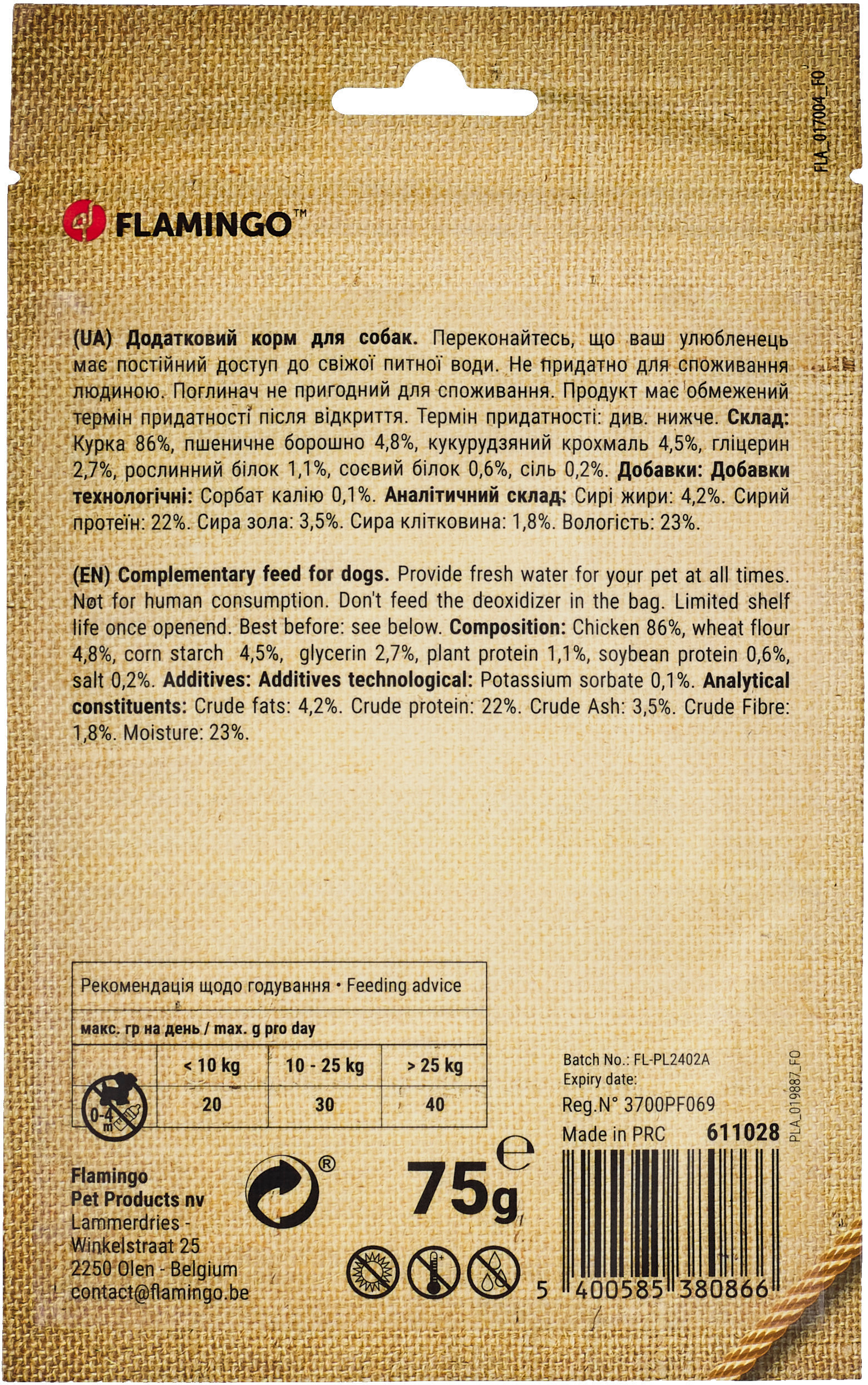 Лакомства для собак Flamingo куриные сосиски 75 г фото 2