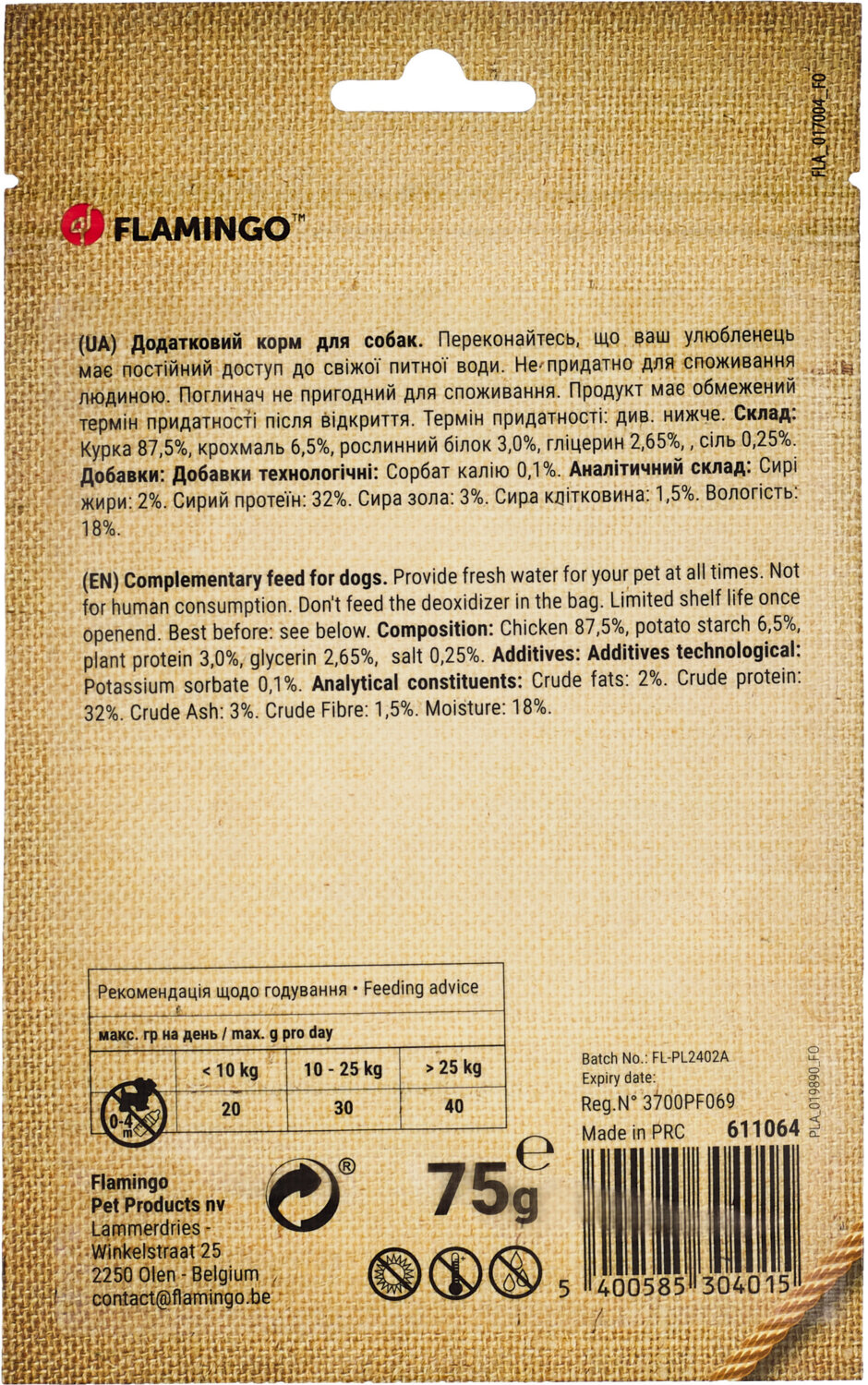 Лакомства для собак Flamingo кусочки с курицей 75 г фото