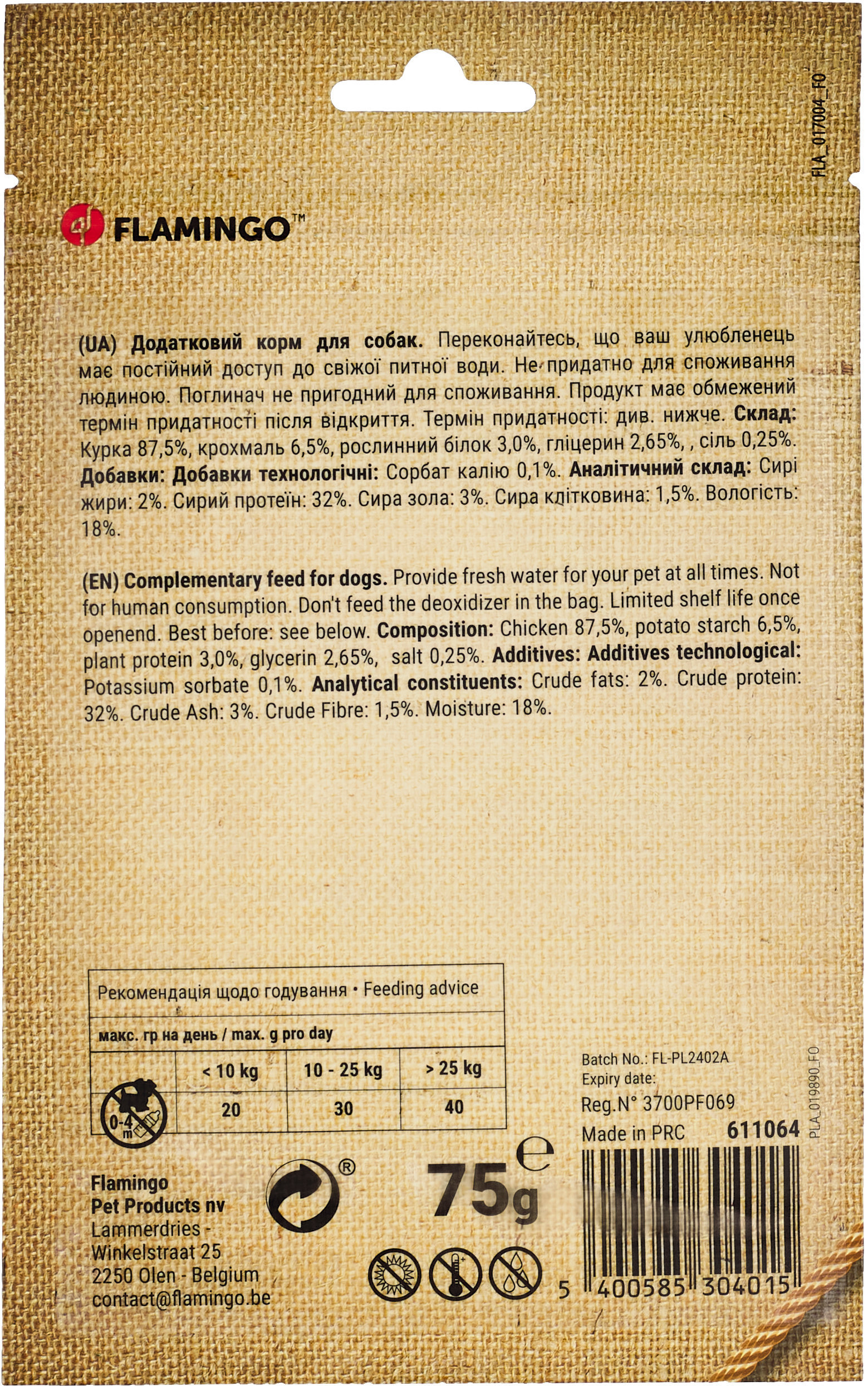 Лакомства для собак Flamingo кусочки с курицей 75 г фото 2