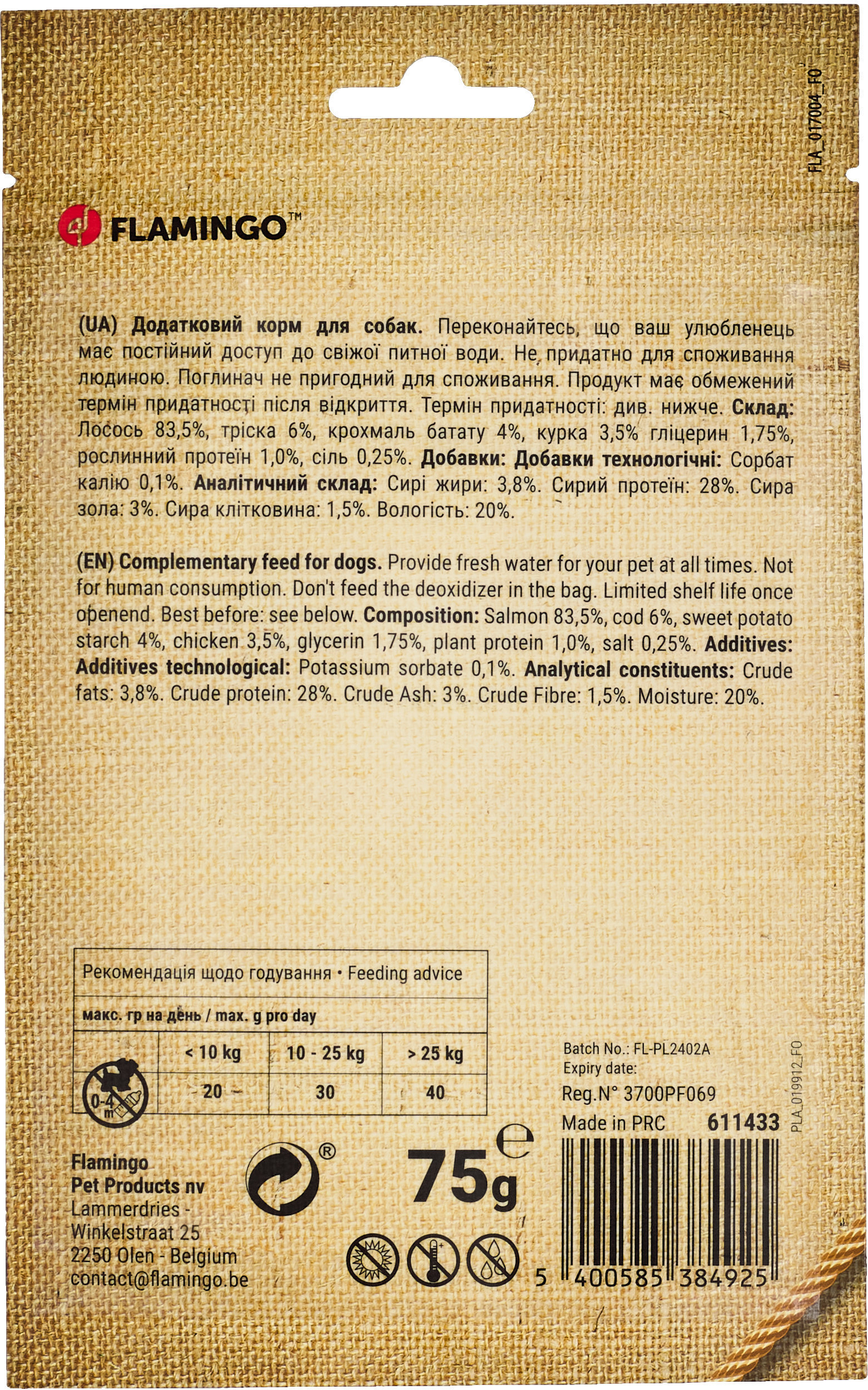 Лакомства для собак Flamingo лососевые суши 75 г фото 2