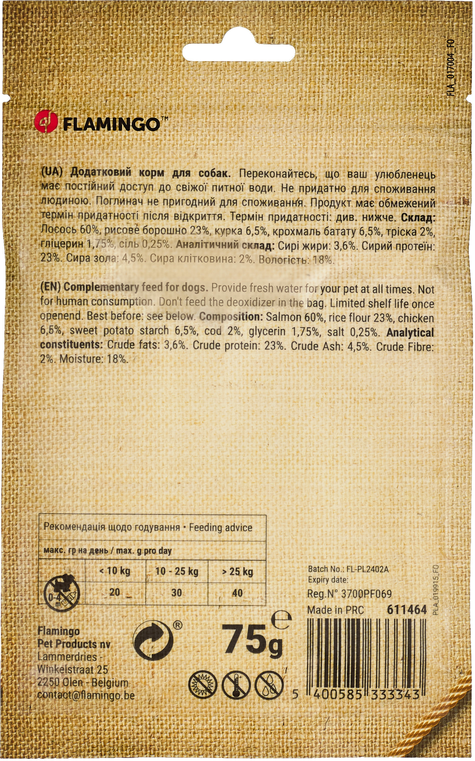 Лакомства для собак Flamingo лососевые трубочки, фаршированные рисом 75 г фото 2