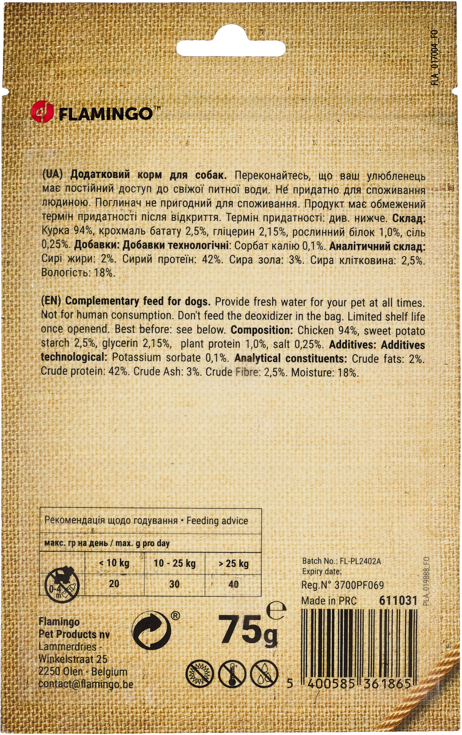 Лакомства для собак Flamingo мягкое куриное филе 75 г фото 2