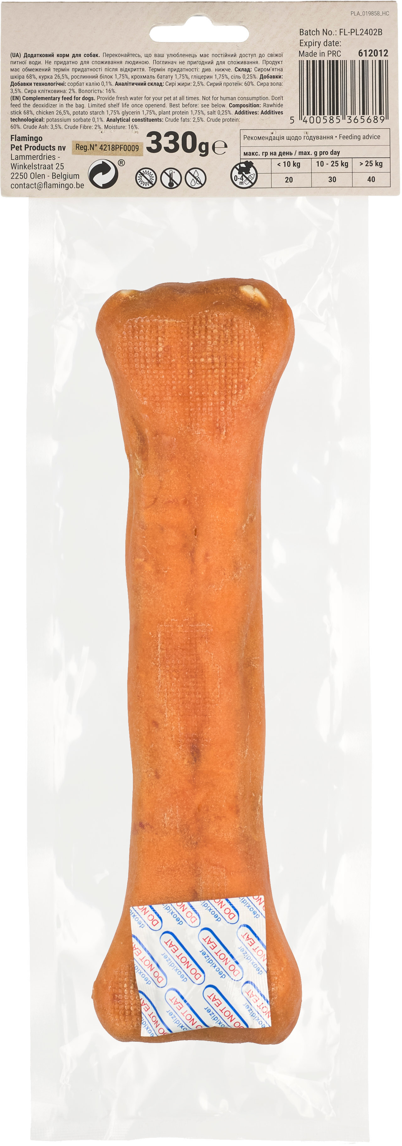 Лакомства жевательные кости для собак Flamingo с мясом курицы 25 см 330 г фото 2