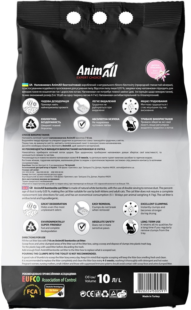 Наполнитель AnimAll Бентонитовый белый 10 л с ароматом детской пудры фото 