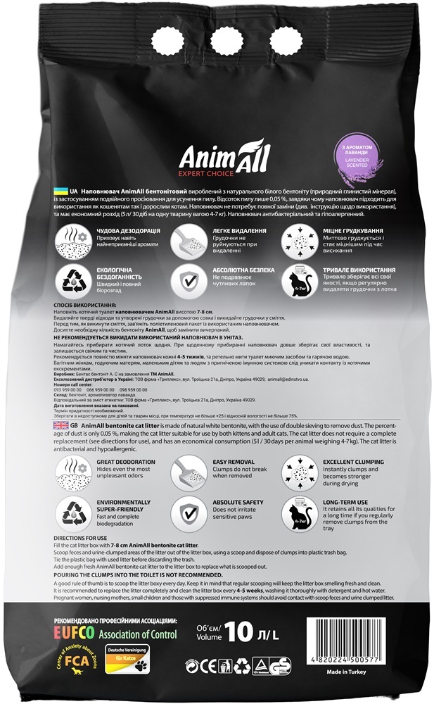 Наповнювач AnimAll Бентонітовий білий 10 л з ароматом лавандифото